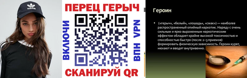 ГЕРОИН хмурый  Коркино 