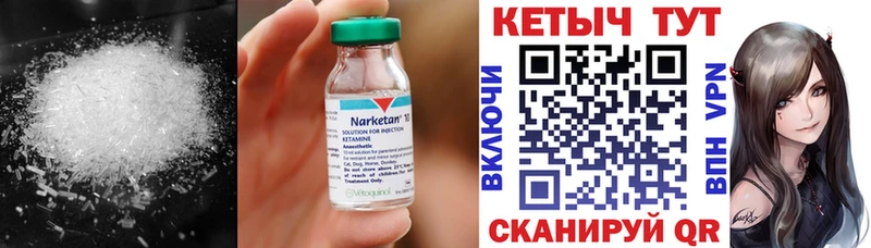 Кетамин VHQ Коркино
